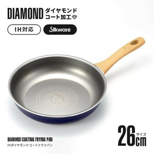 フライパン ダイヤモンドコート IH対応 26cm 焦げ付かない 軽量 ダイヤモンド加工 調理用品 調理器具 アイメディア