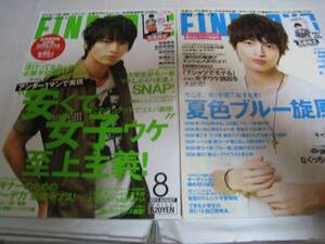 雑誌☆FINEBOYS/ファインボーイズ☆玉森裕太★2冊セット