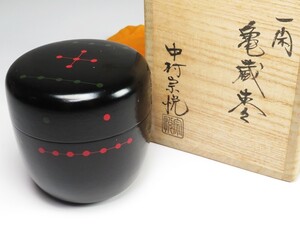 【8288】お茶道具　中村宗悦 作　共箱　一閑　亀歳棗（初品・買取品）