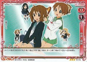 【中古】プレシャスメモリーズ 【けいおん！】 仲良し姉妹 (R/01-115)