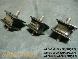 ジムニー【JA11C】【JA11V】トランスファ用ブッシュSET【新品】