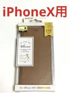 10618 iPhoneX用 手帳型ケース カバー キャメル