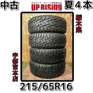 2022年製造!!トーヨー OPEN COUNTRY R/T オープンカントリー 215/65R16 109/107Q♪ A6338-1311M12