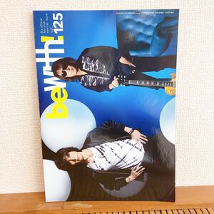 【B’z 】ファンクラブ会報誌 be with 2020 vol.125