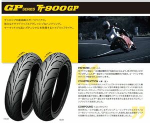 TT900GP 120/80-18 62H 231719 REAR チュ-ブレス 鮮度一番！沖縄本島・北海道・離島を除く