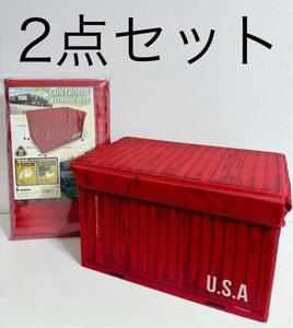 コンテナ ストレージボックス レッド 折りたたみ収納ボックス　スツール 整理 赤 おしゃれ コンテナボックス アメリカ雑貨 チェア　椅子