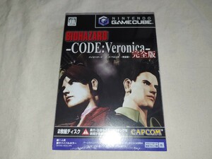 【送料無料】 未開封 ゲームキューブ バイオハザード コードベロニカ 完全版 GC 任天堂 game cube bio hazard zero code veronica