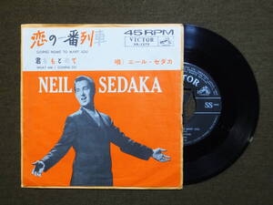 [EP] ニール・セダカ Neil Sedaka / 恋の一番列車 (1961)