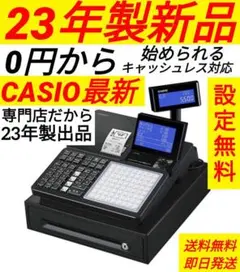 カシオレジスター　SR-C550　スマホ管理　Bluetooth　320265