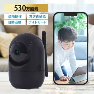 防犯カメラ ペットカメラ 夜間OK 屋内 見守りカメラ スマホ対応 wifi ワイヤレス 自動追跡 遠隔操作 録画可能 高画質 防犯対策 新品 未使用