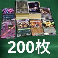 ポケカ200枚まとめ売り　08