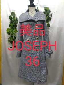 美品 ジョゼフ ロングコート 36 ツィード