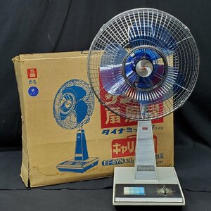 【宝蔵】当時物 昭和レトロ家電 SANYO サンヨー 扇風機 ダイナミックワイド キャリパック 御座敷扇 EF-6YN 羽根径30㎝ 高さ約68.5㎝ 動作品