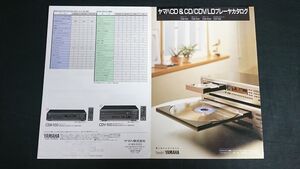 『YAMAHA(ヤマハ)CDプレーヤー(CDX-100/CDX-930/CDX-1030)&CD/CDV/LD プレーヤー(CDV-100) カタログ 1989年11月』ヤマハ株式会社