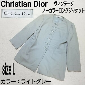 Christian Dior クリスチャンディオール ヴィンテージ ノーカラーロングジャケット ハーフコート ライトグレー レディース Lサイズ