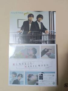 【メーカー特典あり】愛し生きること / MAGIC WORD (初回限定盤A)(DVD付)(特典:フォトカード(A6)付)King & Prince