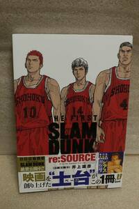 THE FIRST SLAM DUNK re:SOURCE 初版 帯付き
