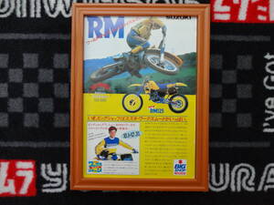 ★☆SUZUKI RM125　スズキ　MOTOCROSS　モーターサイクル　バイク　 B5 当時物　広告　切抜き　雑誌　ポスター☆★