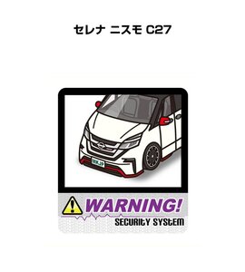 MKJP セキュリティ ステッカー 防犯 安全 盗難 2枚入 セレナ ニスモ C27 送料無料