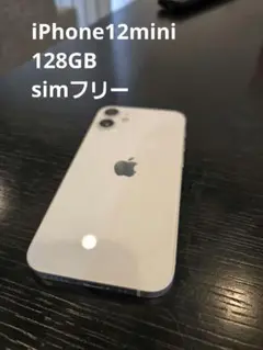 iPhone12 mini 128GBホワイト simフリー本体