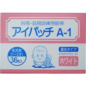 アイパッチ A-1 ホワイト 乳児用(1-2才) 36枚入