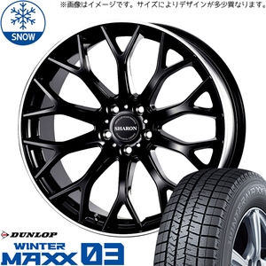 225/40R18 スタッドレスタイヤホイールセット ルミオン etc (DUNLOP WINTERMAXX03 & VENERDI SHARON 5穴 114.3)