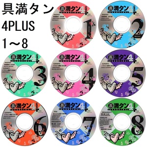 パソコンソフト 具満タン 4 PLUS GREETING グリーティング編 1～8 CD-ROM 8枚 ディスク確認済 A＆P エーアンドピー