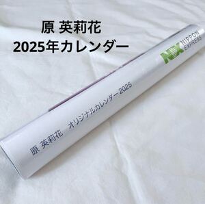 【未開封】原英莉花 2025年 壁掛け カレンダー 日本通運限定 非売品 プロゴルファー 