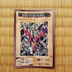 【激レア】遊戯王　青眼の白竜3体連結　非売品