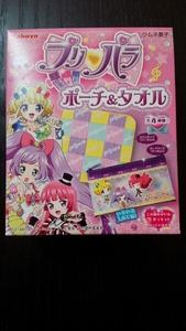 プリパラ ポーチ タオル 食玩 ラムネ お菓子 ３番