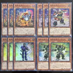 遊戯王　超重武者テンB－N　カゲボウ－Ｃ　ビッグベン－Ｋ　タマ－Ｃ　②