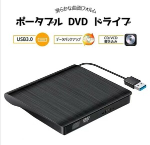 外付け DVDドライブ USB 3.0 