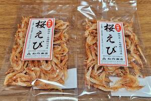 本場静岡駿河湾産素干し乾燥桜えび30g(15g×2袋)乾燥サクラエビ産地静岡より産直で☆