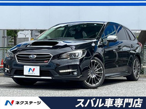 【諸費用コミ】:平成29年 レヴォーグ 1.6 STI スポーツ アイサイト 4WD