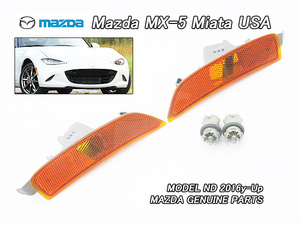 ロードスターND【MAZDA】マツダMX-5ミアタ純正USサイドマーカーAssyフロント左右/USDM北米仕様MX5ミアータMIATAランプUSAオレンジ色レンズ