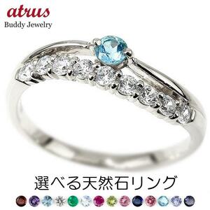 婚約指輪 ダイヤ 安い プラチナリング ダイヤモンド 選べる天然石 ウェーブ 指輪 pt900 ハーフエタニティ 2連リングエンゲージ