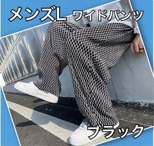 メンズ L ワイド シルエット 総柄 パンツ ダンス 衣装 ストリート 韓国 