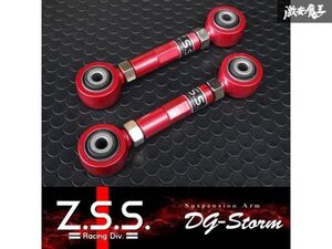 ボルボ VOLVO S60 V60 XC60 V70 XC70 S80 リア トーコントロールアーム Z.S.S. DG-Storm トーコン アーム フォード モンデオ ZSS 棚30-2-4