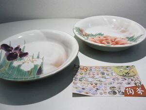 清水焼　京焼　陶あん　花菖蒲・牡丹　縁高皿２枚　美しい色合いの瑞々しい絵柄　京焼らしい品のある器　料理皿に菓子皿に