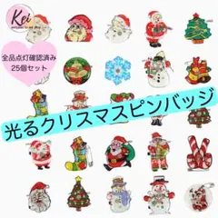 ✳️ クリスマス 光る ブローチ ピンバッジ プレゼント おもちゃ 点滅 バッジ