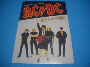 ★AC/DC★アンガス・ヤング【来日記念チラシ】Angus Young / 80