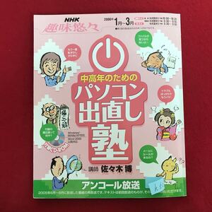 h-511 ※4 / 中高年のためのパソコン出直し塾 2006年1月1日発行 さぁ、備忘録を作ってみよう パソコン動いているなかな？ 