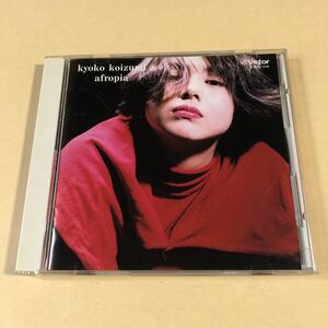 小泉今日子 1CD「afropia」