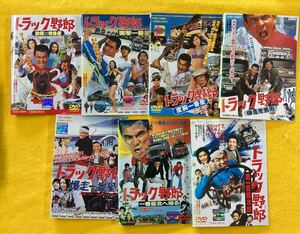  菅原文太 トラック野郎　シリーズ7巻セット 管理番号30273 DVD レンタル落ち 東映　