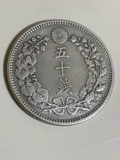 竜50銭銀貨　明治37年  日本古銭　近代貨幣