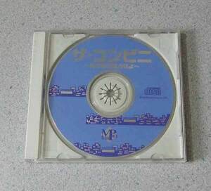 PC ザ・コンビニ あの町を独占せよ Windows版 CD-ROMのみ