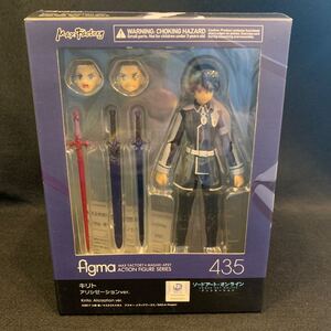 figma ソードアートオンライン SAO キリト フィギュア アリシゼーションver. 