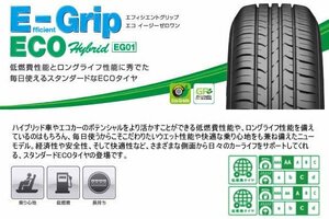 GOODYEAR●155/65R14●Efficient Grip EG01 2023年製 新品タイヤ 4本セット 総額18,800円 特価品！！