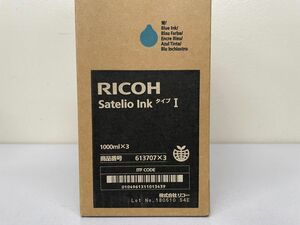 長期保管品・ジャンク品　RICOH Satelio Ink タイプ I　青（ブルー）１箱　1000ml　2個入り　リコー　サテリオ　純正インク　印刷機インク