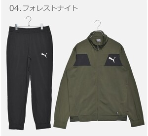 プーマ セットアップジャージ TECHSTRIPE トレーニングスーツ PUMA 588976 ウェア ジャージ トレーニング 上下セット 運動 部活 長袖 上着